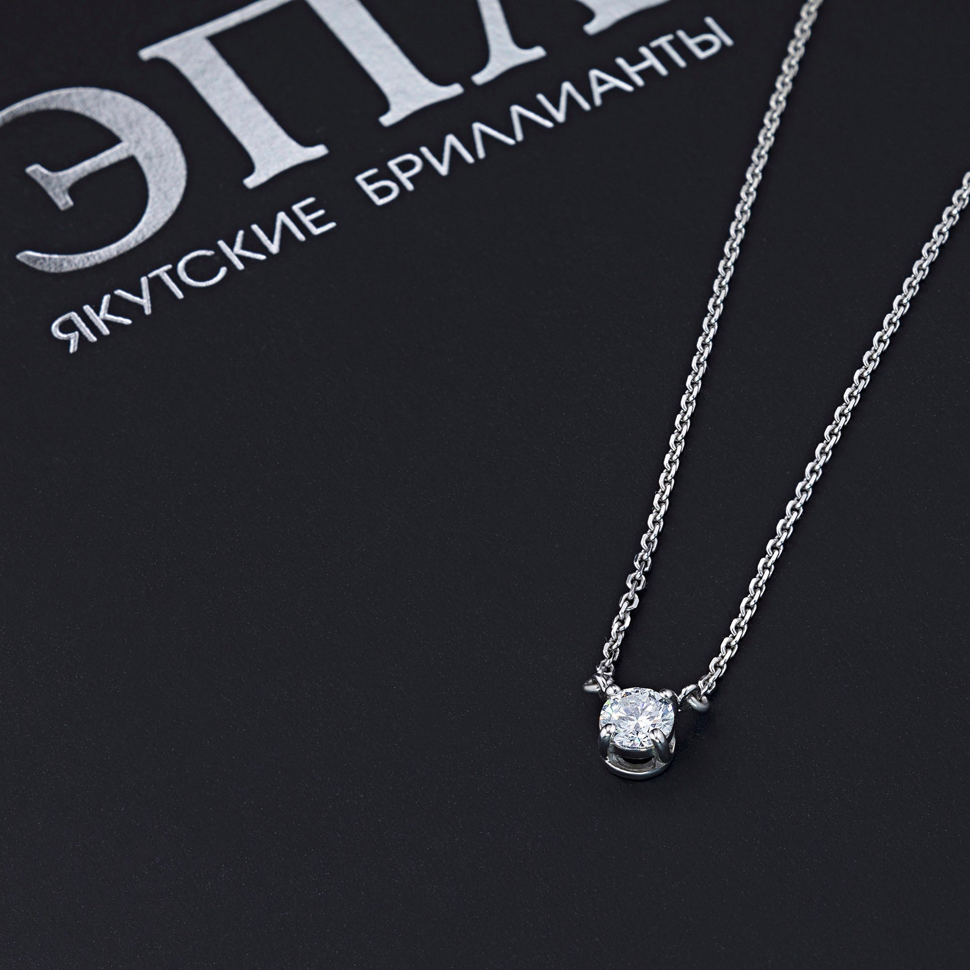 Sterling Silver Necklace with 1 Round-Cut Lab-Created Diamond 0.263 - Which Mark